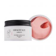 Патчи тканевые увлажняющие для глаз с витамином C от отеков и мешков 50.0 GRACE FACE