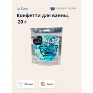 Конфетти для ванны звезды 20.0 LP CARE
