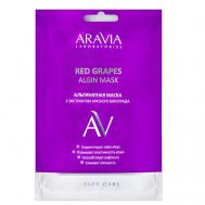 Альгинатная маска с экстрактом красного винограда Red Grapes Algin Mask Aravia Laboratories