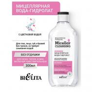 Мицеллярная вода-гидролат для снятия макияжа «Бережное очищение» Micellar CLEANSING 300.0 БЕЛИТА