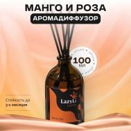 Диффузор ароматический Mango rose LAZYLI