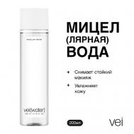 Мицеллярная вода увлажняющая для стойкого макияжа 200.0 VEI