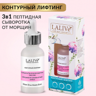 Сыворотка антивозрастная для лица с пептидами от морщин Контурный Лифтинг 30.0 LALIVe