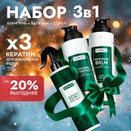 Набор Кератиновый Шампунь + Бальзам + Спрей 25 в 1 SEMILY