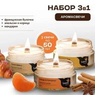 Свеча ароматическая candle 3 в 1 LAZYLI