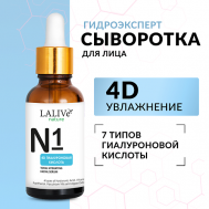 Сыворотка для лица увлажняющая 4D-Гиалуроновая Кислота, увлажнение 10 в 1 30.0 LALIVe