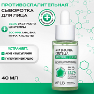 Успокаивающая сыворотка с кислотами и центеллой AHA BHA PHA Centella Ampoule Serum APLB