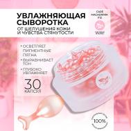 CARE MACADAMIA F12. Увлажняющая сыворотка для лица с экстрактом красных водорослей 30.0 miShipy