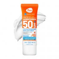 Крем для лица увлажняющий солнцезащитный SPF 50+ с Гиалуроновой кислотой / РА++++ 50.0 7Days