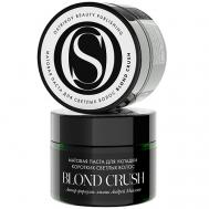 Матовая паста для укладки коротких светлых волос Blond Crush 50.0 OSTRIKOV BEAUTY PUBLISHING