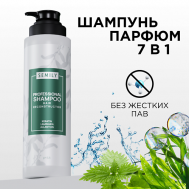 Бессульфатный профессиональный кератиновый шампунь для волос женский от перхоти 400.0 SEMILY