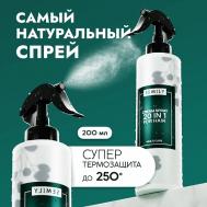 Термозащита крем спрей для волос 20 в 1 200.0 SEMILY
