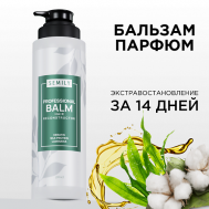 Бальзам ополаскиватель для волос профессиональный с кератином 400.0 SEMILY