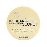 Патчи гидрогелевые KOREAN SECRET make up & care Hydrogel Eye Patches GOLD+SNAIL Relouis