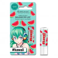 Бальзам для губ  #KAWAII Арбуз 5 г 4ORGANIC