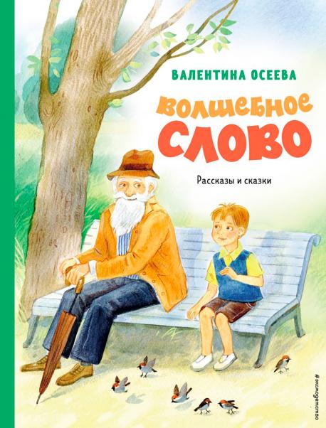 Книга Эксмо