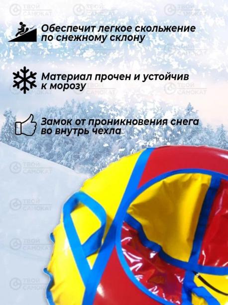 Тюбинг  "СТАНДАРТ" D- 750 + (С КАМЕРОЙ) СПОРТГИД