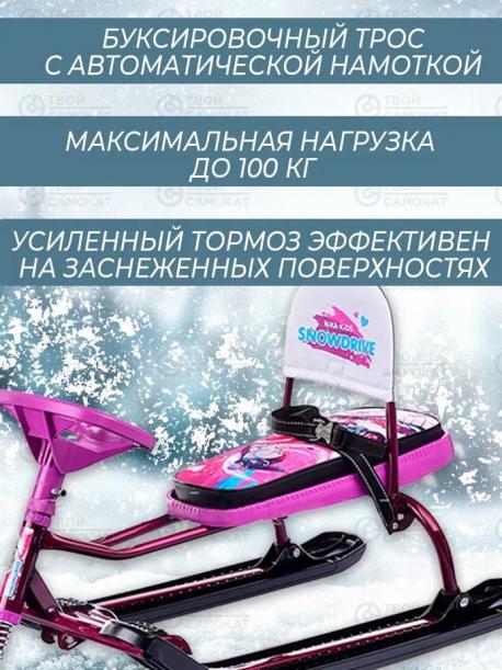 Снегокат для детей  "СПОРТ 4-1", стальная рама, складная спинка, трос (слалом) Тимка