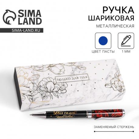 Ручка шариковая, синяя паста, 1.0 мм, в футляре, металл Artfox