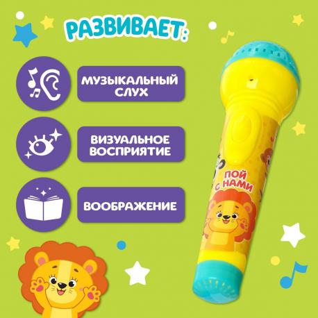 Микрофон музыкальный Zabiaka