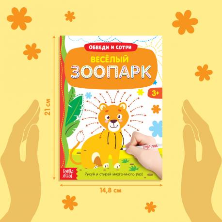 Набор многоразовых книг с маркером Буква-Ленд