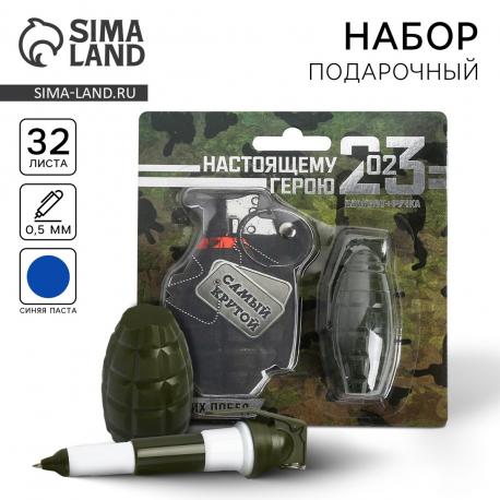 Подарочный набор, блокнот 32 листа и ручка-граната Artfox