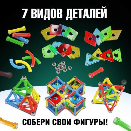 Конструктор магнитный UNICON