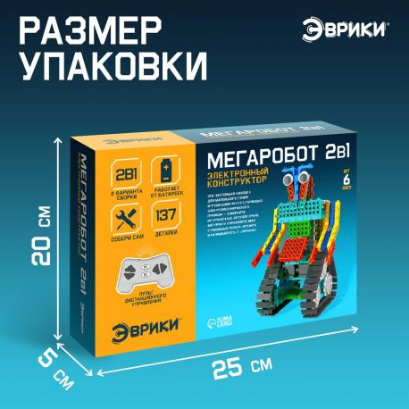 Конструктор радиоуправляемый Эврики