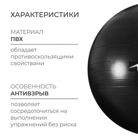 Фитбол, , d=75 см, 1000 г, антивзрыв, цвет черный ONLYTOP