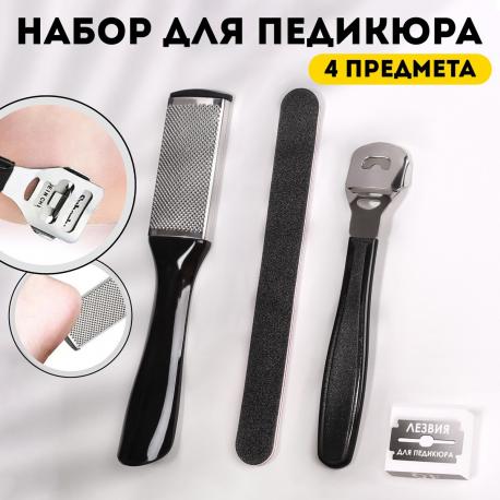 Набор для педикюра, 4 предмета, на блистере, черный QF