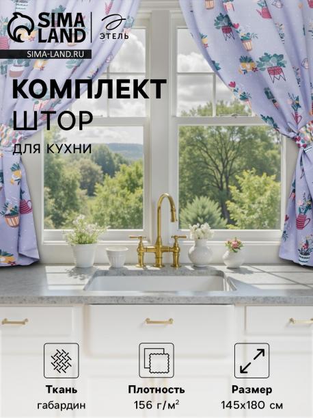 Комплект Этель