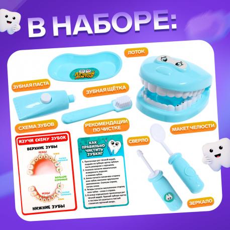 Игровой набор доктора Happy Valley