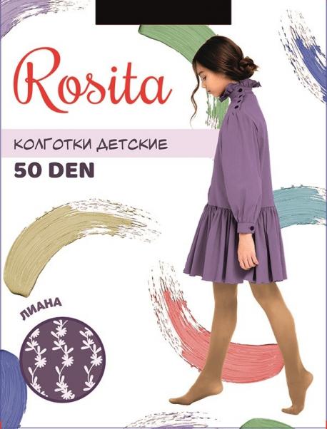 Колготки детские Лиана 50 ден американка ROSITA