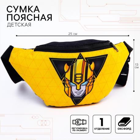 Сумка поясная детская, 25х6х13 см, трансформеры Hasbro