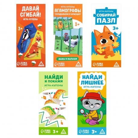 Набор игр-купонов Лас Играс