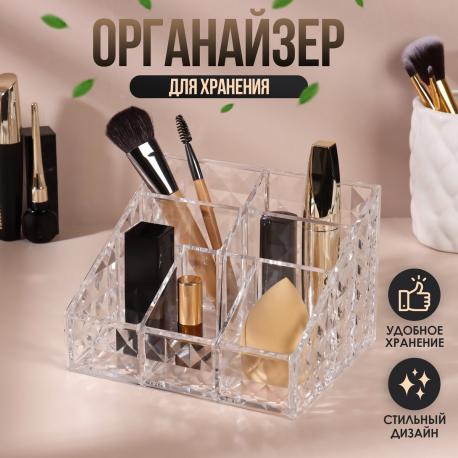 Органайзер для хранения, 7 секций, 14.7×10×12.3 см, прозрачный QF