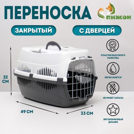 Переноска для животных до 12 кг Пижон