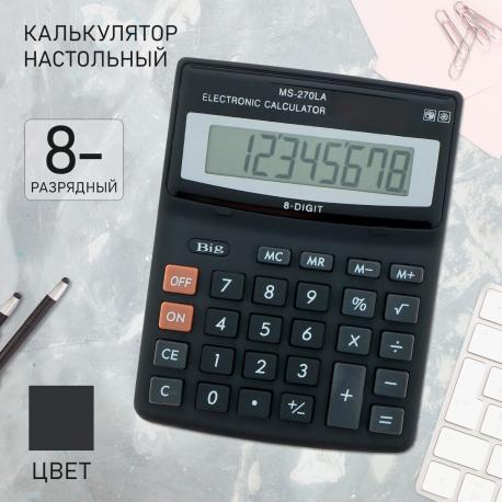 Калькулятор настольный, 8-разрядный, ms - 270la NO BRAND