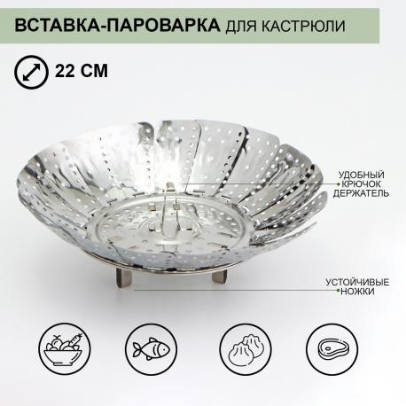 Вставка–пароварка для кастрюли NO BRAND
