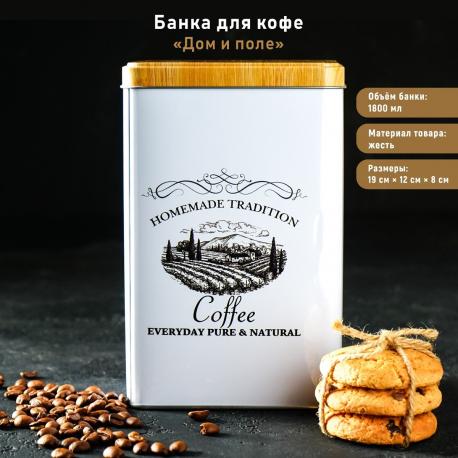 Банка для кофе NO BRAND