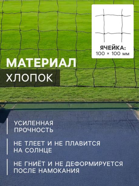 Сетка волейбольная  с тросом, ячейка 10×10, нить 1,8 мм, кант сверху ONLYTOP