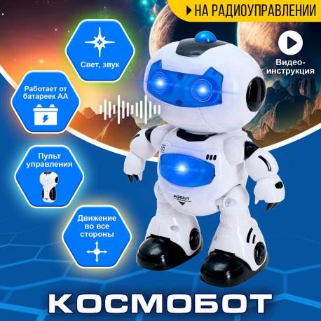 Робот радиоуправляемый NO BRAND