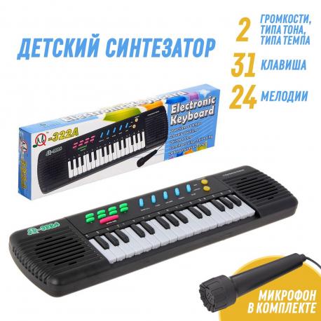 Детский музыкальный инструмент NO BRAND