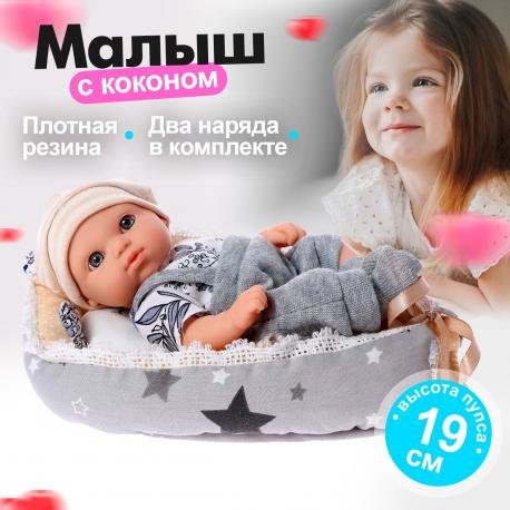 Пупс NO BRAND