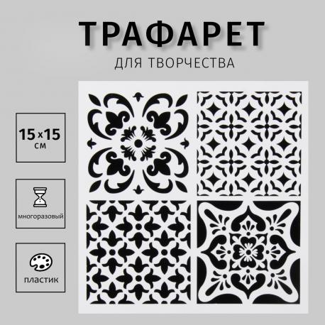 Трафарет пластик NO BRAND
