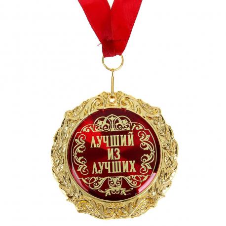 Медаль в бархатной коробке Сима-ленд