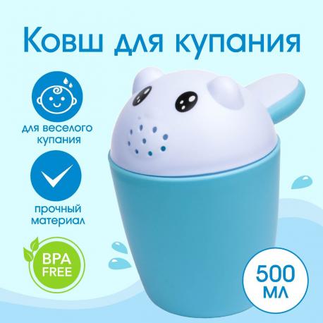 Ковш для купания и мытья головы, детский банный ковшик, хозяйственный NO BRAND