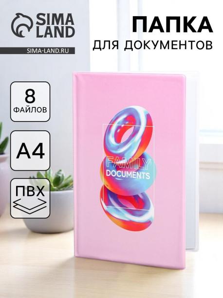 Папка для документов docs, 8 файлов а4 NO BRAND