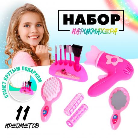 Набор парикмахера NO BRAND
