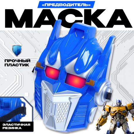 Маска NO BRAND
